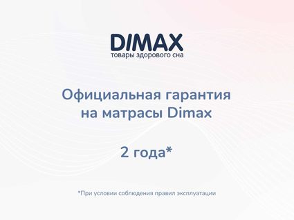 Матрас Димакс Relmas Twin Cocos S1000 200х190