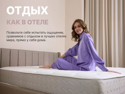 Матрас Димакс Bliss Emotion + 90х186