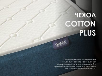 Матрас Димакс Практик Ультимэйт 500 160х200