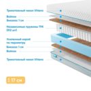 Матрас Промтекс-Ориент Soft Bicocos 1 180х195