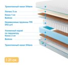 Матрас Промтекс-Ориент Soft Middle Eco 120х195