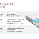 Матрас Димакс Bliss Sleeper 120х200