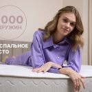 Матрас Димакс Bliss Plush 150х190