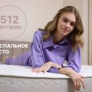 Матрас Димакс Bliss Choice + 60х120