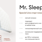 Матрас Мистер Слип Special Line старт плюс 140х180