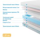 Матрас Промтекс-Ориент Soft Combi Eco 130х200