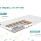 Матрас Димакс Комета 80х200