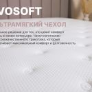 Матрас Димакс Bliss Plush 150х190