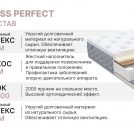 Матрас Димакс Bliss Perfect 140х200