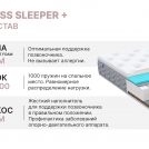 Матрас Димакс Bliss Sleeper + 160х195