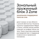 Матрас Мистер Слип Special Line старт плюс 140х180